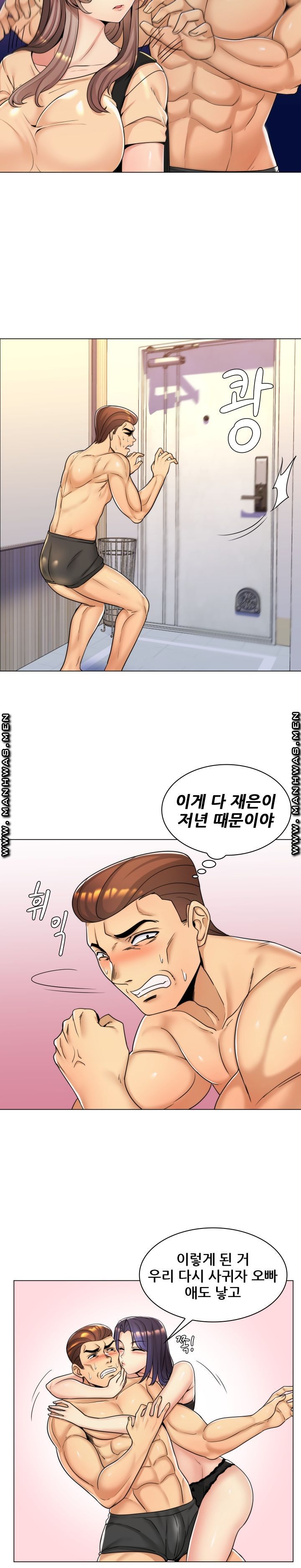 My Stepmother is My Girlfriend Raw Chapter 10 Page 3