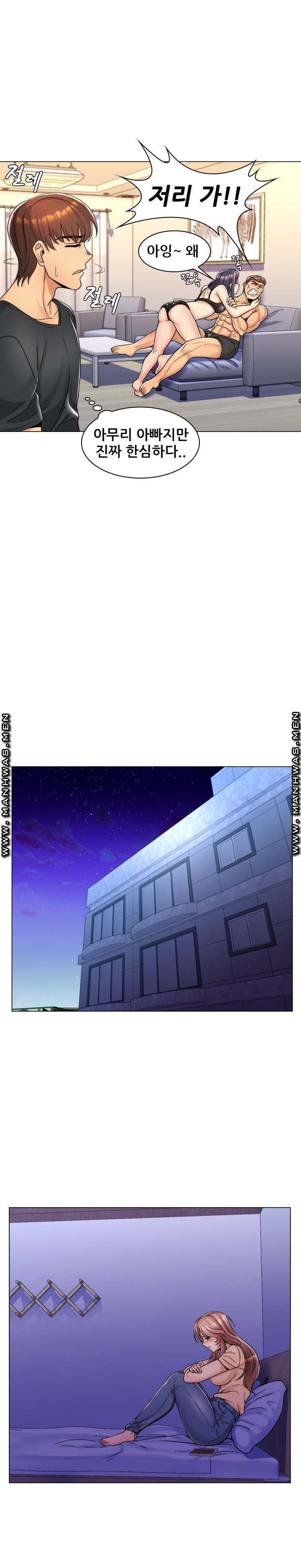 My Stepmother is My Girlfriend Raw Chapter 10 Page 4