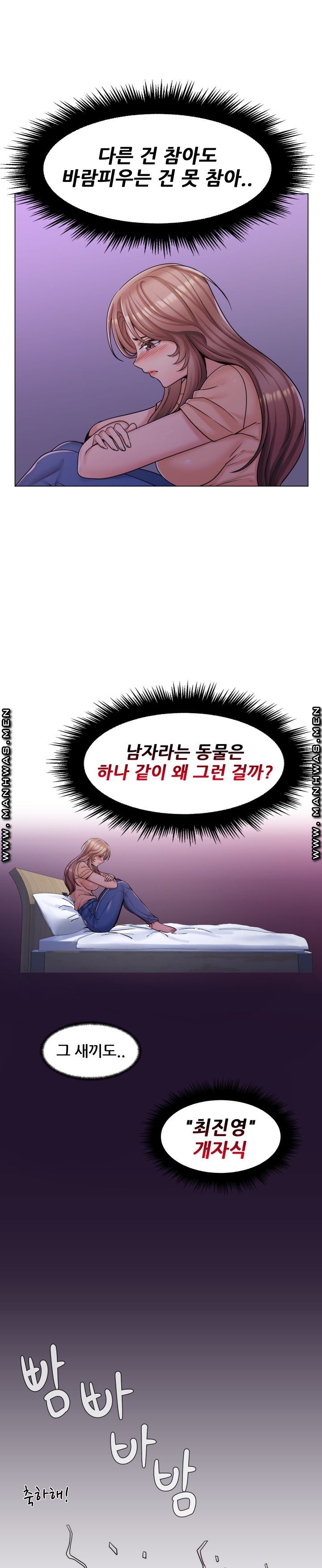 My Stepmother is My Girlfriend Raw Chapter 10 Page 5