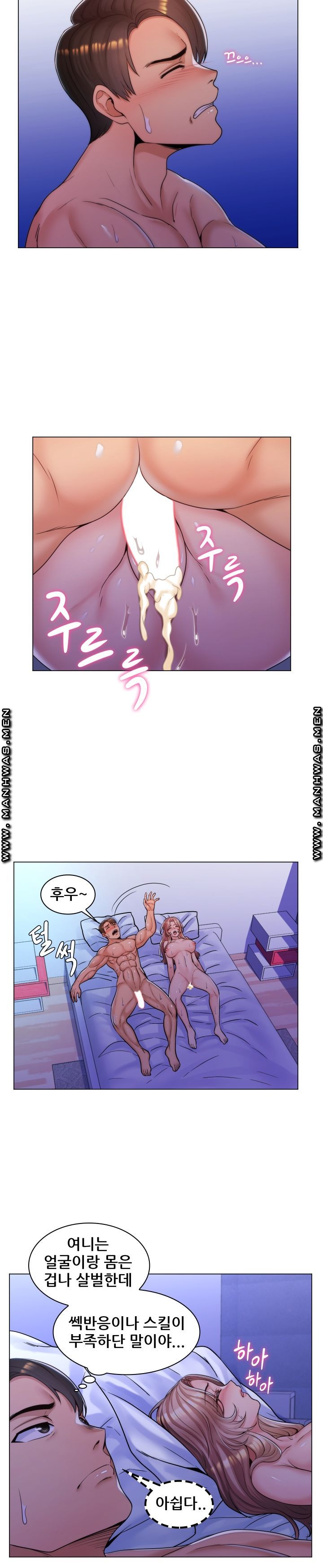 My Stepmother is My Girlfriend Raw Chapter 10 Page 8