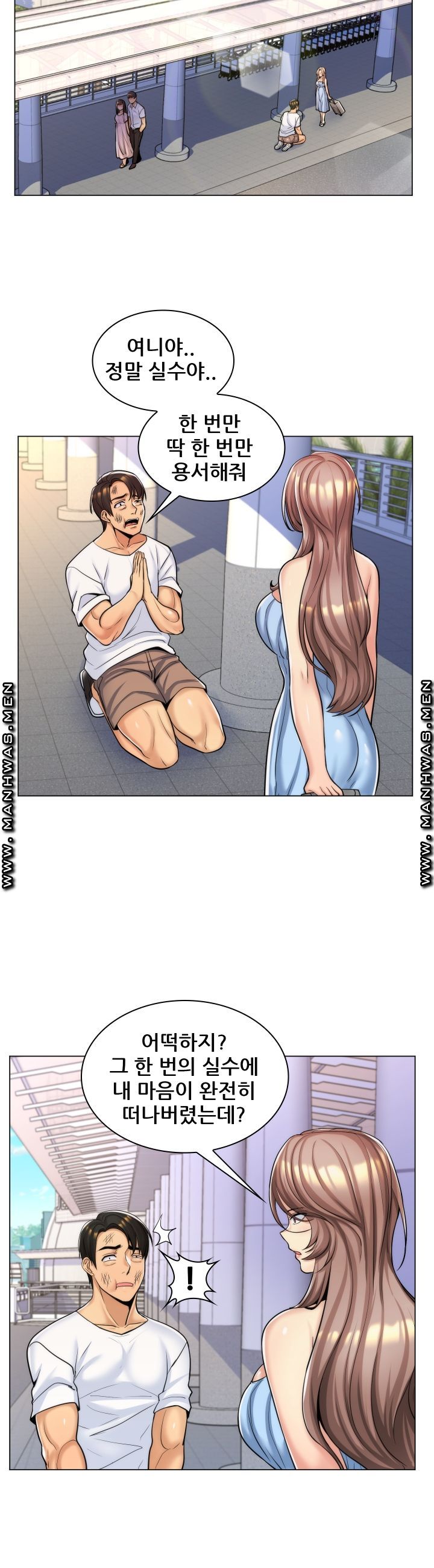 My Stepmother is My Girlfriend Raw Chapter 11 Page 10