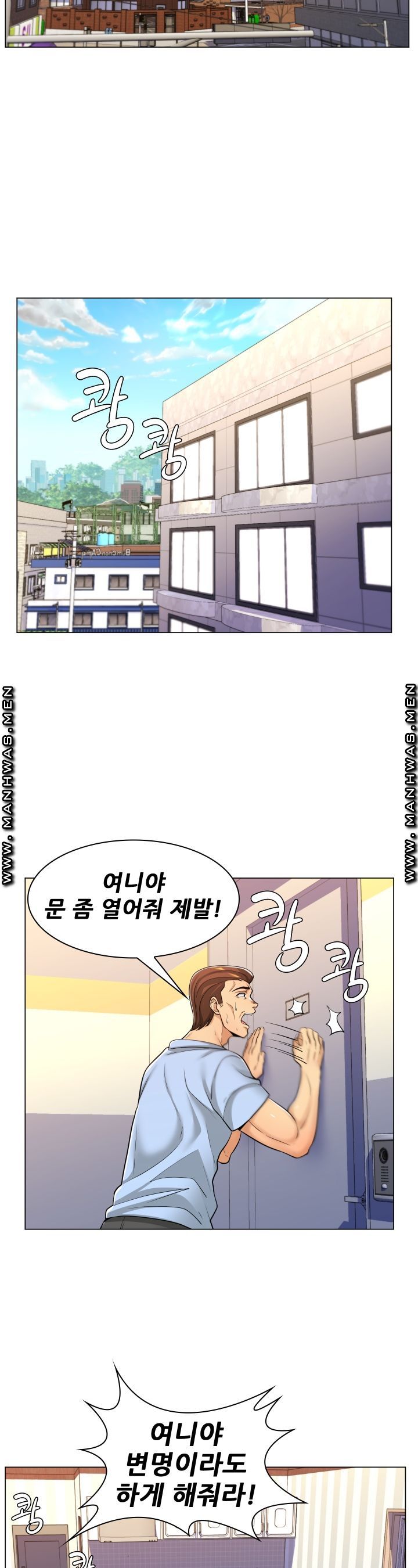 My Stepmother is My Girlfriend Raw Chapter 11 Page 13
