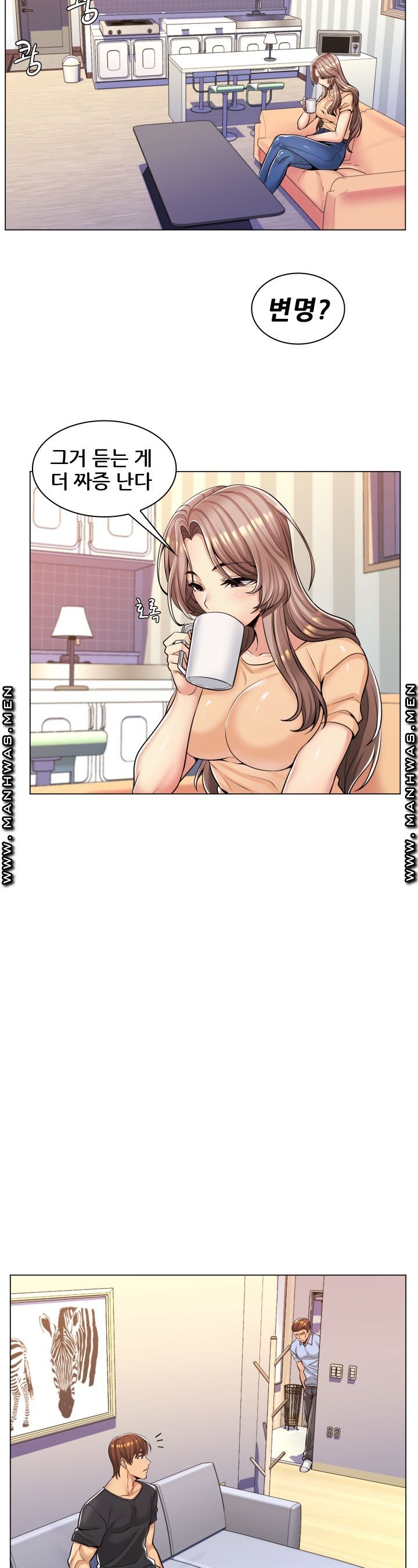 My Stepmother is My Girlfriend Raw Chapter 11 Page 14