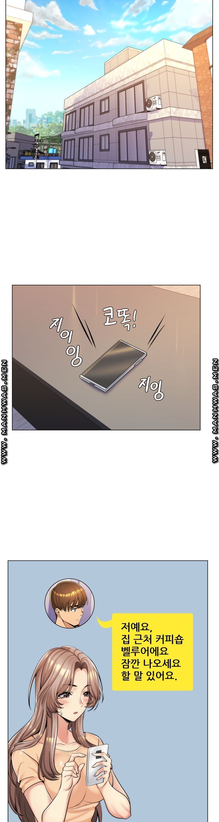 My Stepmother is My Girlfriend Raw Chapter 11 Page 17