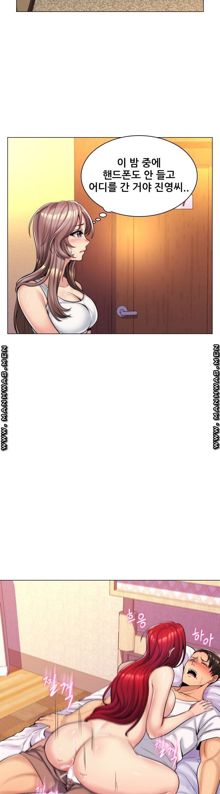 My Stepmother is My Girlfriend Raw Chapter 11 Page 2