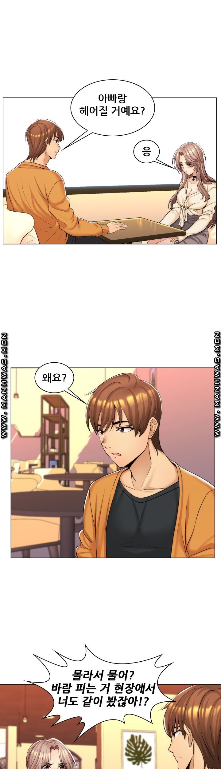 My Stepmother is My Girlfriend Raw Chapter 11 Page 21