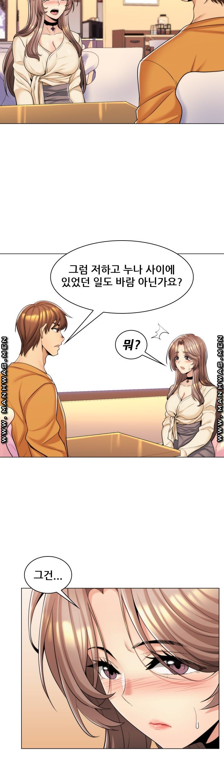 My Stepmother is My Girlfriend Raw Chapter 11 Page 22