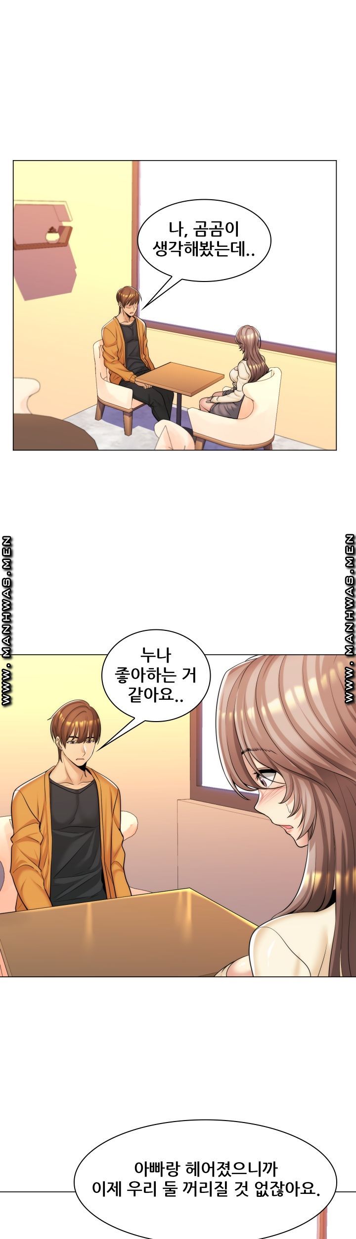 My Stepmother is My Girlfriend Raw Chapter 11 Page 23