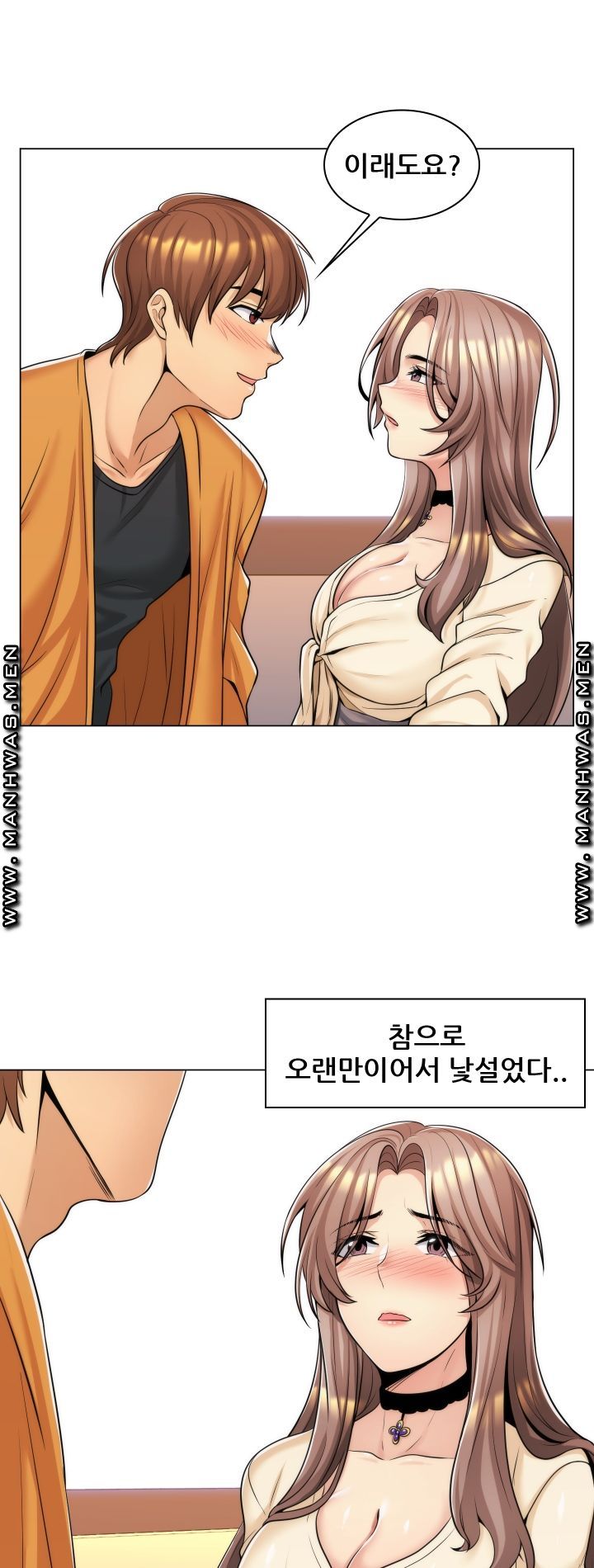 My Stepmother is My Girlfriend Raw Chapter 11 Page 27