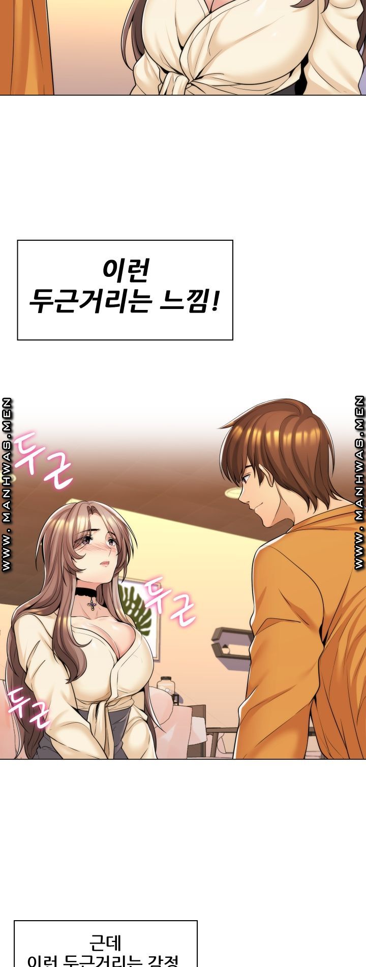 My Stepmother is My Girlfriend Raw Chapter 11 Page 28