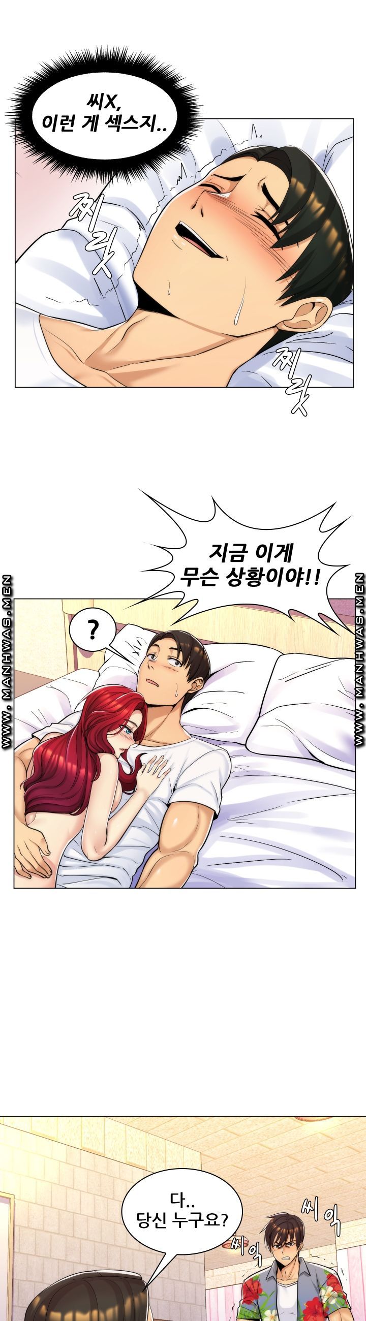 My Stepmother is My Girlfriend Raw Chapter 11 Page 6