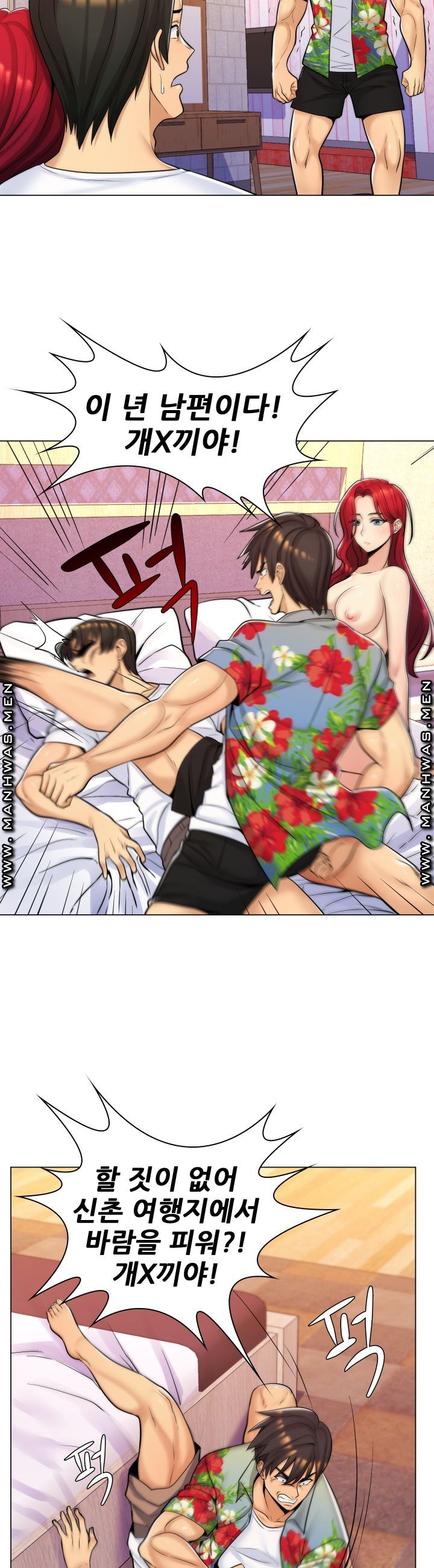 My Stepmother is My Girlfriend Raw Chapter 11 Page 7