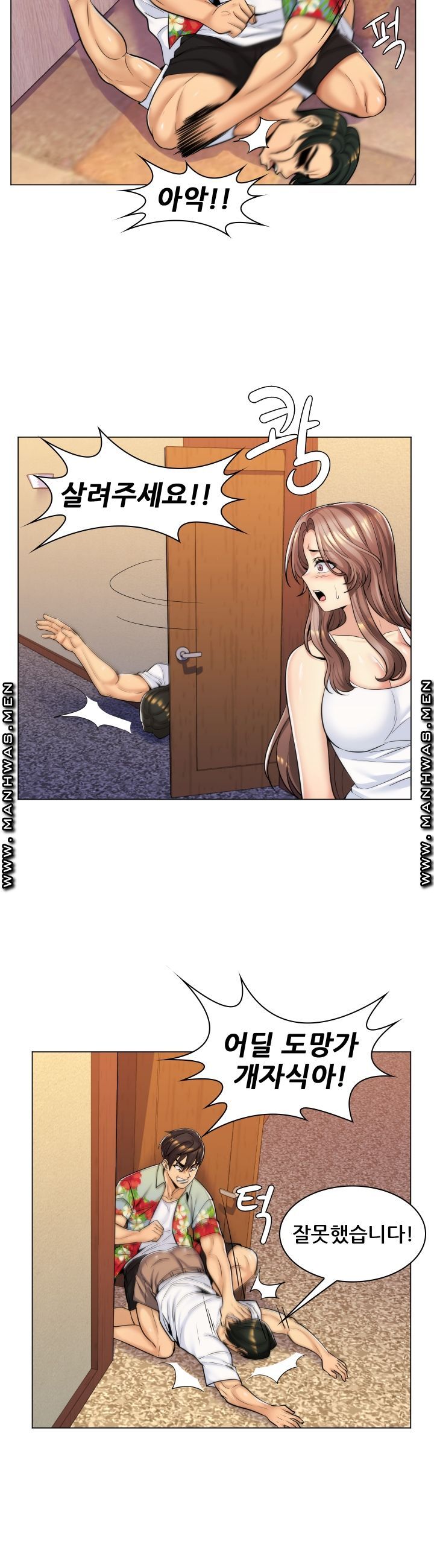 My Stepmother is My Girlfriend Raw Chapter 11 Page 8