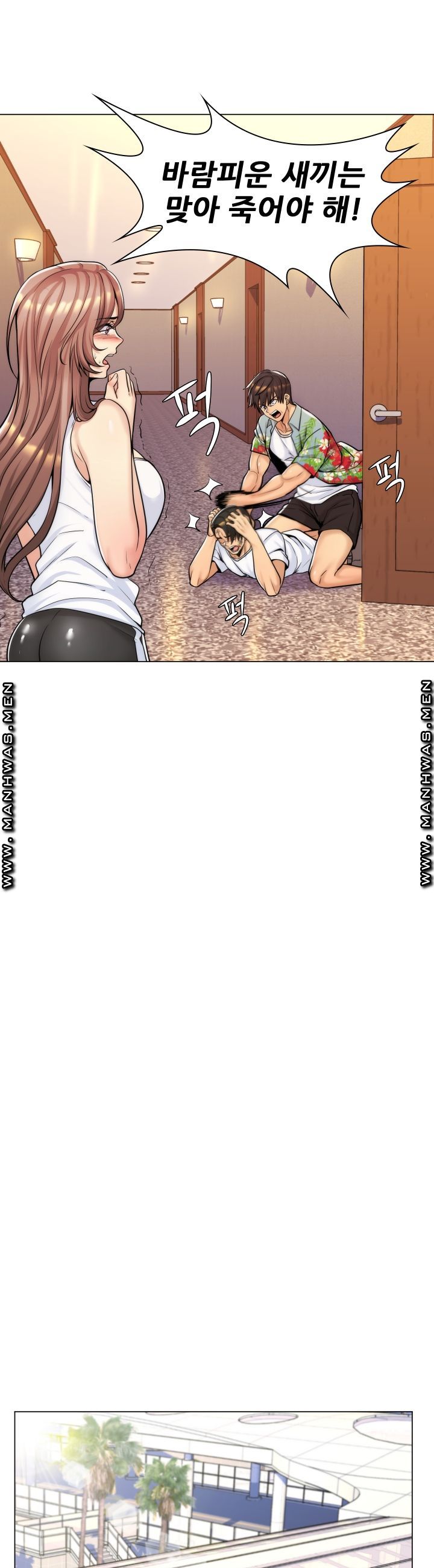 My Stepmother is My Girlfriend Raw Chapter 11 Page 9