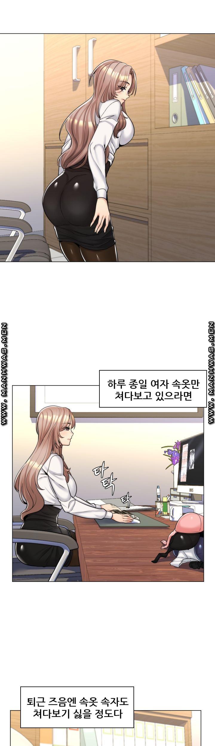 My Stepmother is My Girlfriend Raw Chapter 12 Page 11