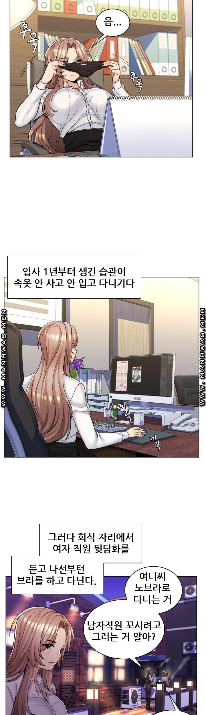 My Stepmother is My Girlfriend Raw Chapter 12 Page 12