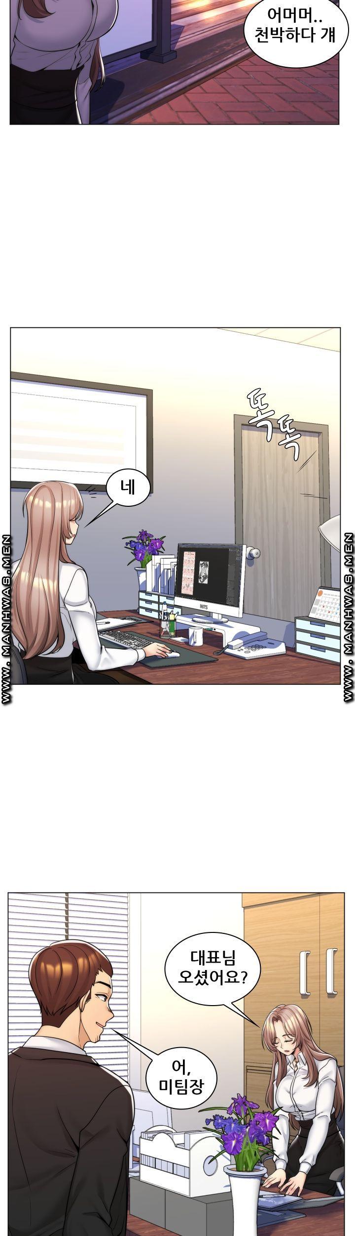 My Stepmother is My Girlfriend Raw Chapter 12 Page 13