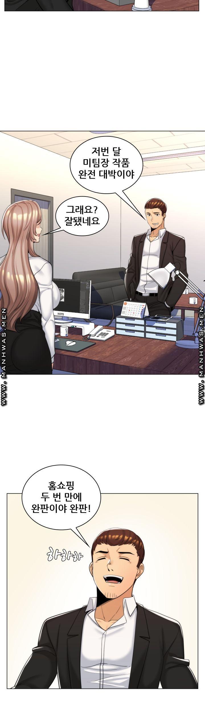 My Stepmother is My Girlfriend Raw Chapter 12 Page 14
