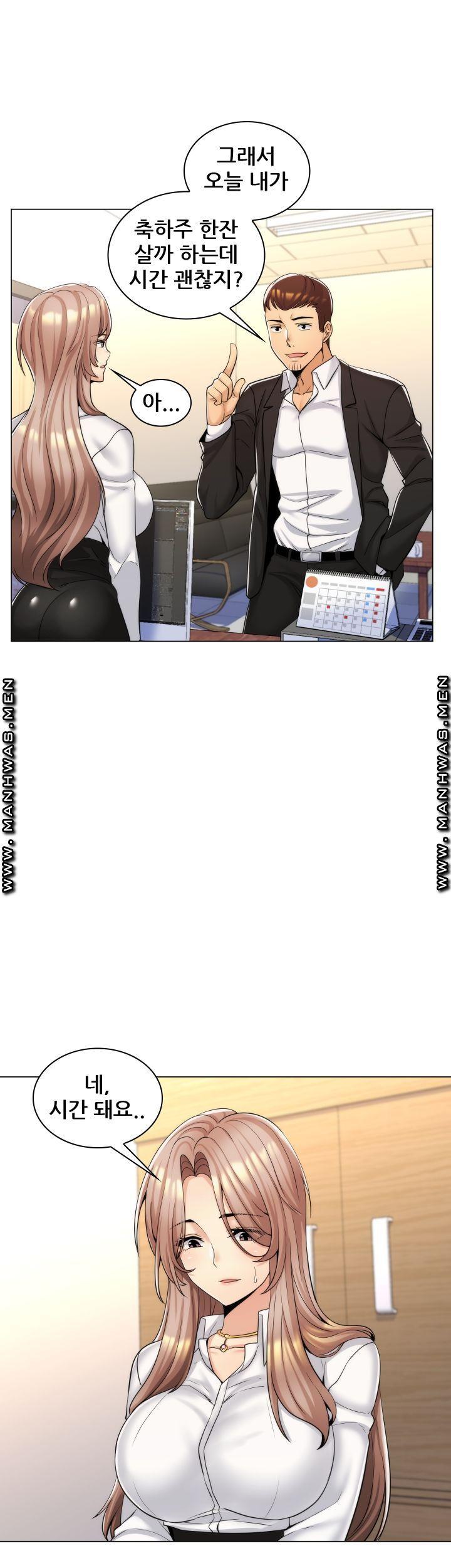 My Stepmother is My Girlfriend Raw Chapter 12 Page 15