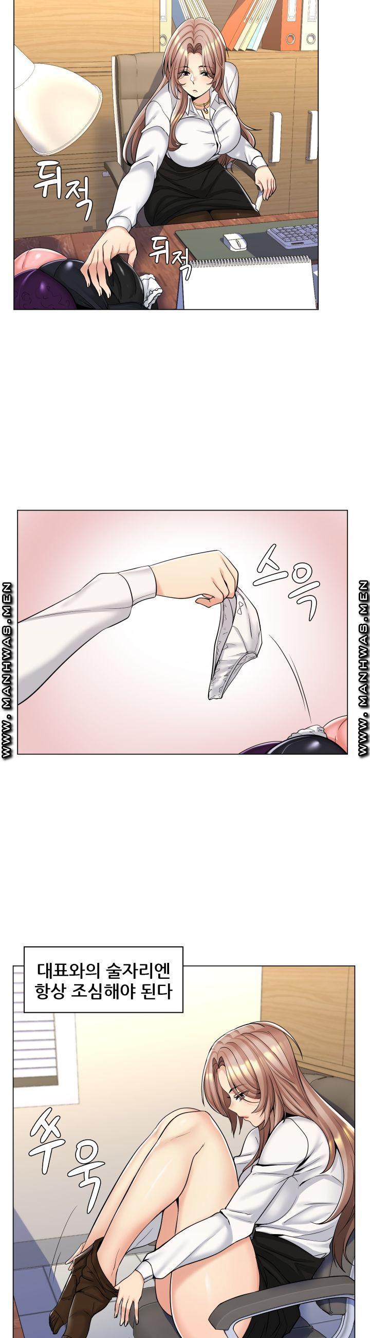 My Stepmother is My Girlfriend Raw Chapter 12 Page 17