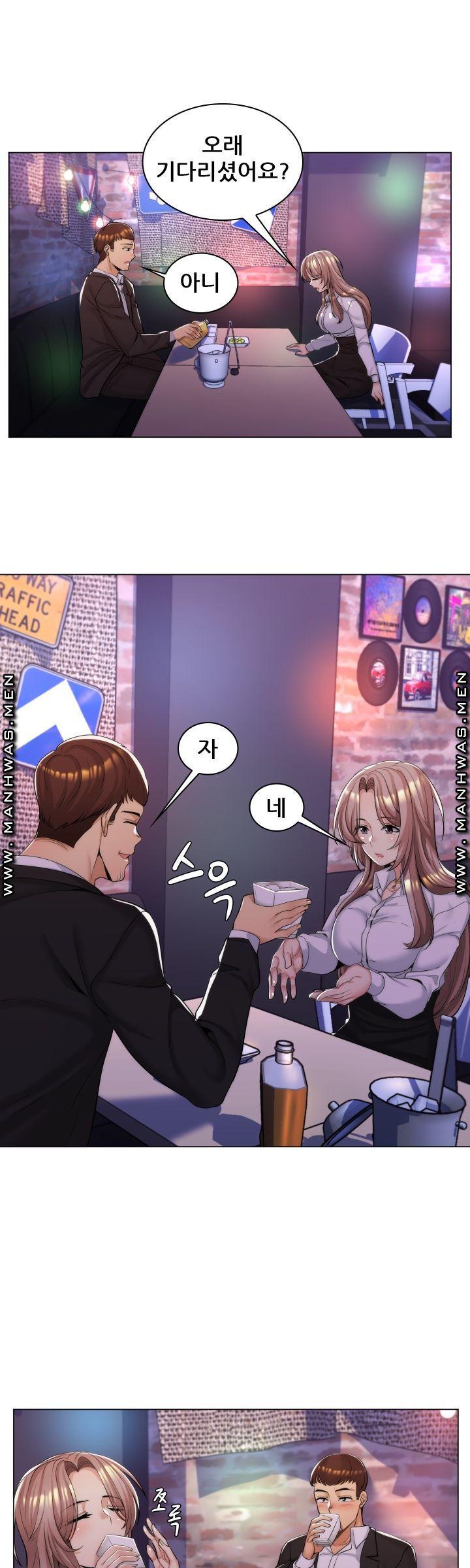 My Stepmother is My Girlfriend Raw Chapter 12 Page 21