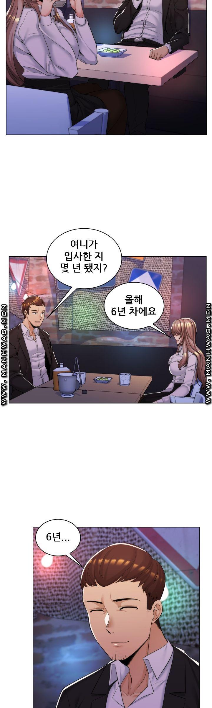 My Stepmother is My Girlfriend Raw Chapter 12 Page 22