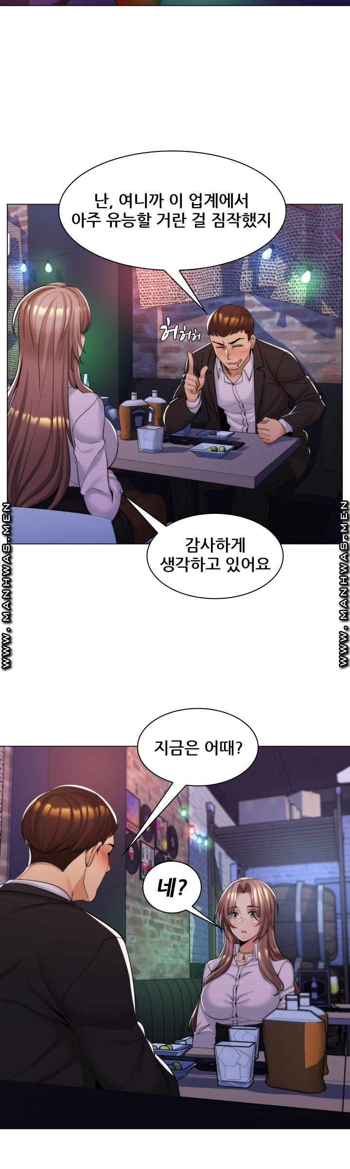 My Stepmother is My Girlfriend Raw Chapter 12 Page 24