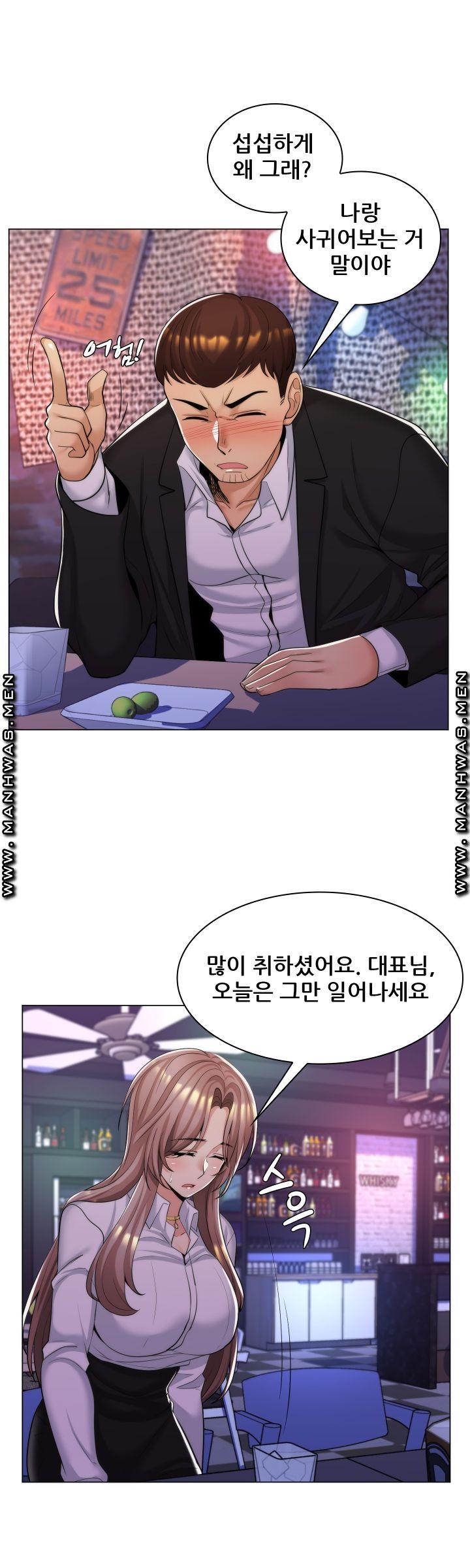 My Stepmother is My Girlfriend Raw Chapter 12 Page 25