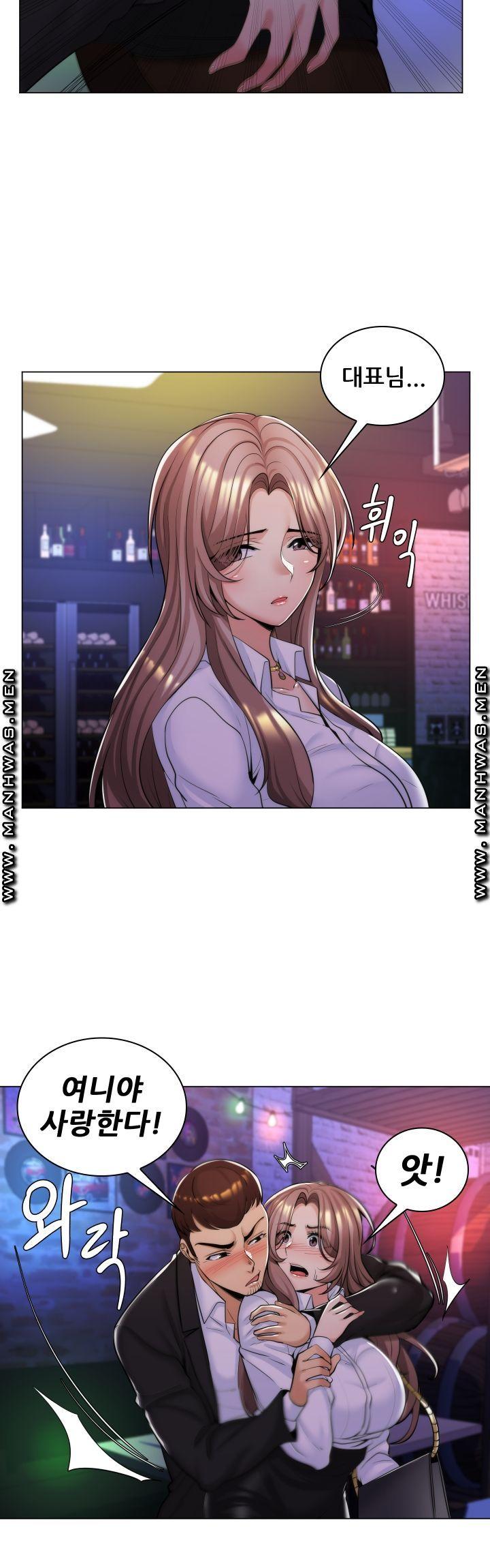 My Stepmother is My Girlfriend Raw Chapter 12 Page 29