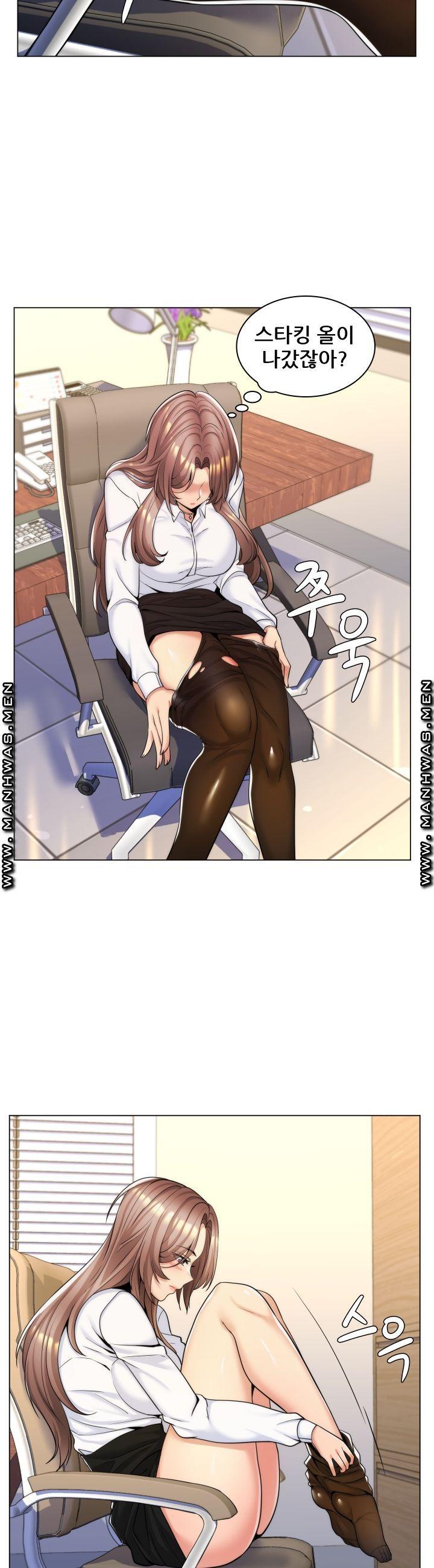 My Stepmother is My Girlfriend Raw Chapter 12 Page 9