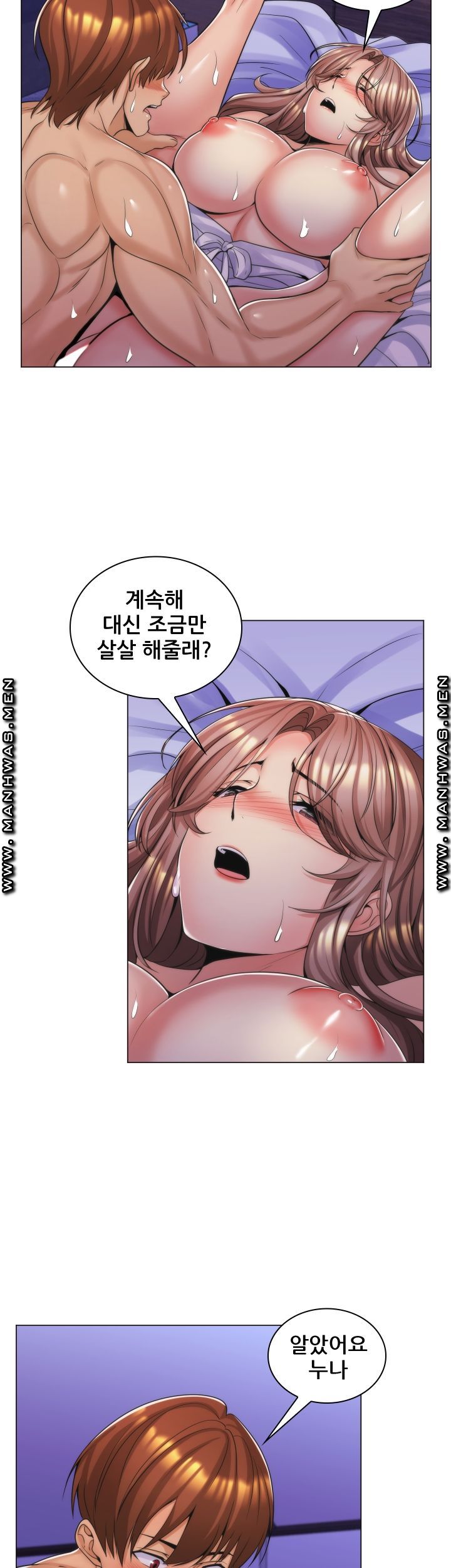 My Stepmother is My Girlfriend Raw Chapter 14 Page 17