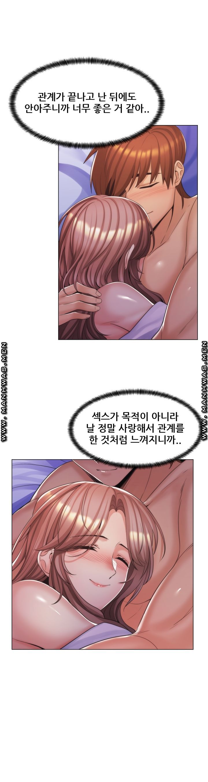 My Stepmother is My Girlfriend Raw Chapter 14 Page 26