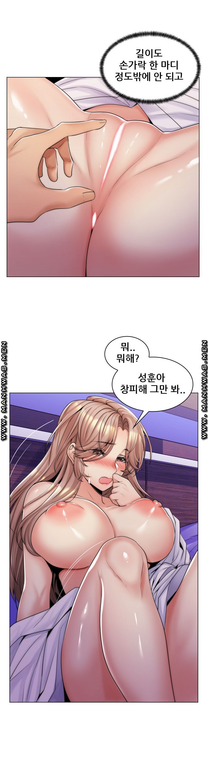 My Stepmother is My Girlfriend Raw Chapter 14 Page 3