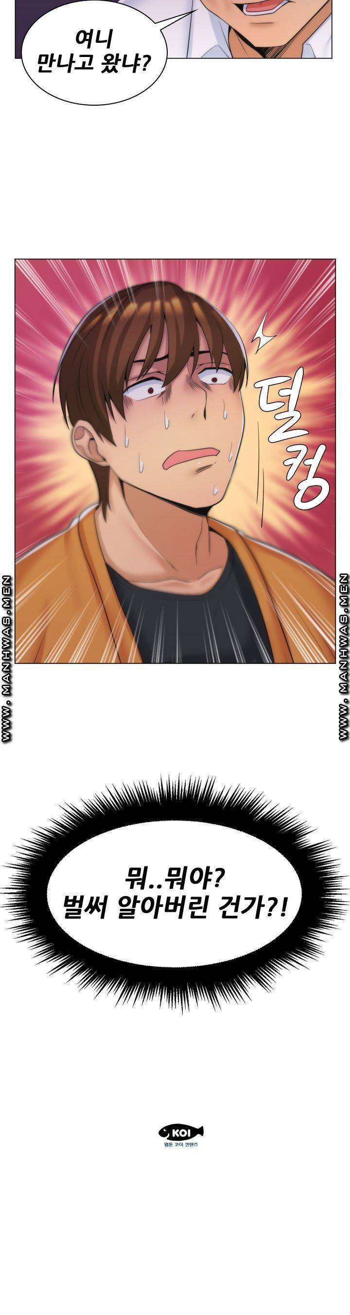 My Stepmother is My Girlfriend Raw Chapter 14 Page 30