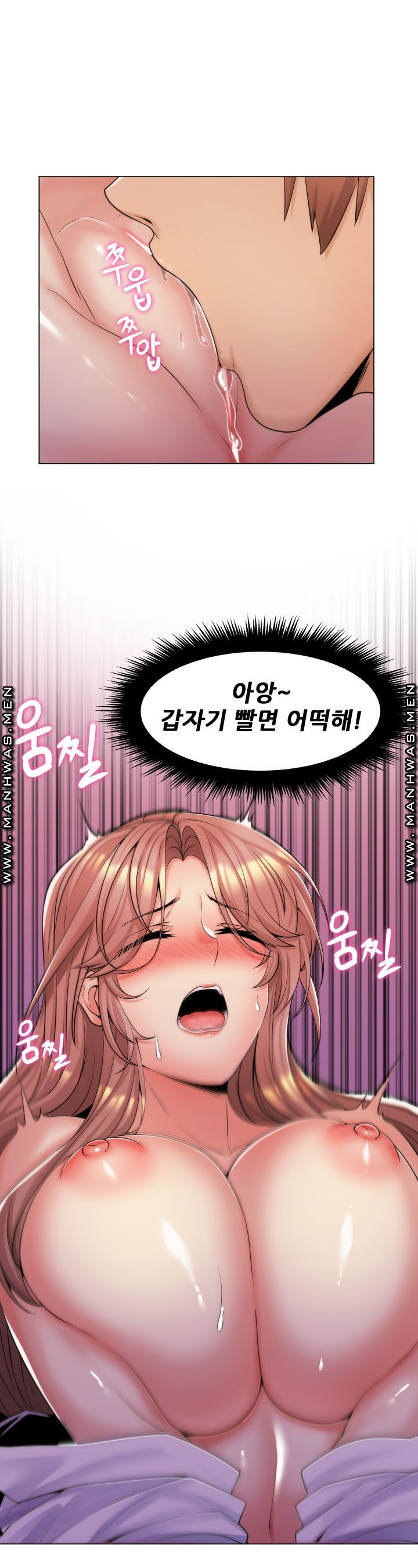 My Stepmother is My Girlfriend Raw Chapter 14 Page 5