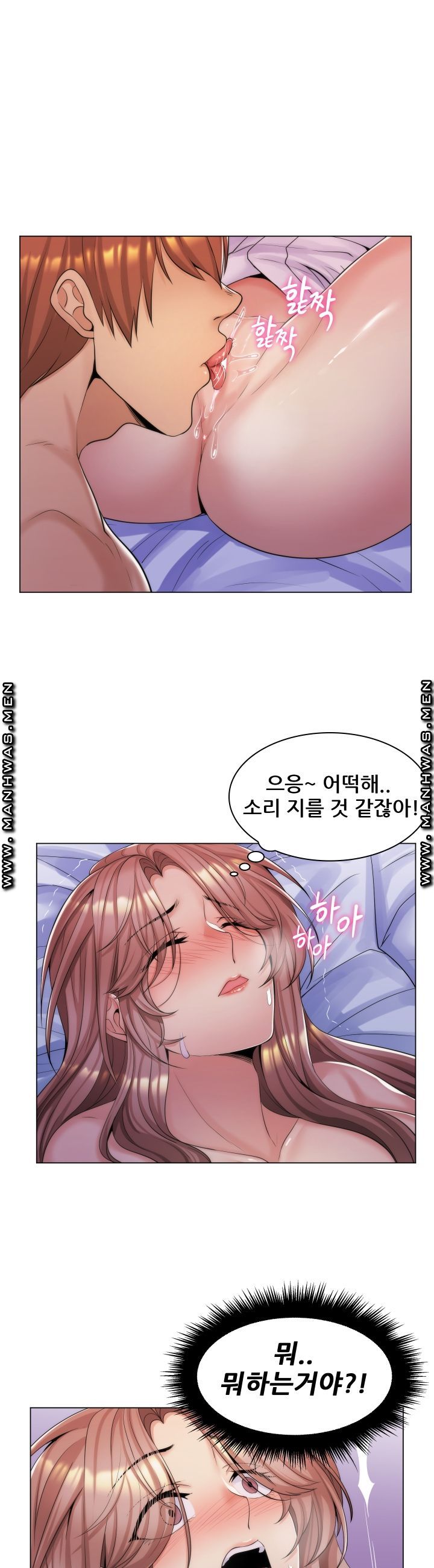 My Stepmother is My Girlfriend Raw Chapter 14 Page 6