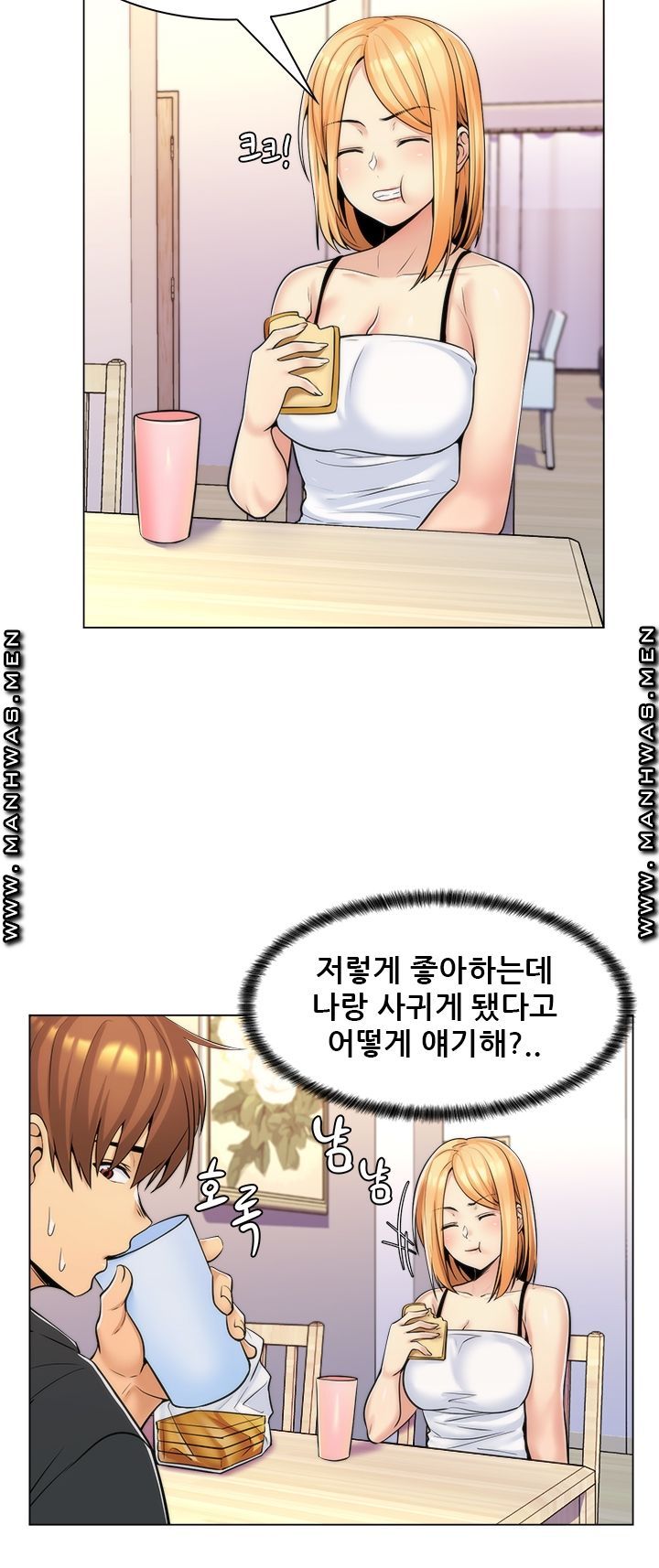 My Stepmother is My Girlfriend Raw Chapter 15 Page 10