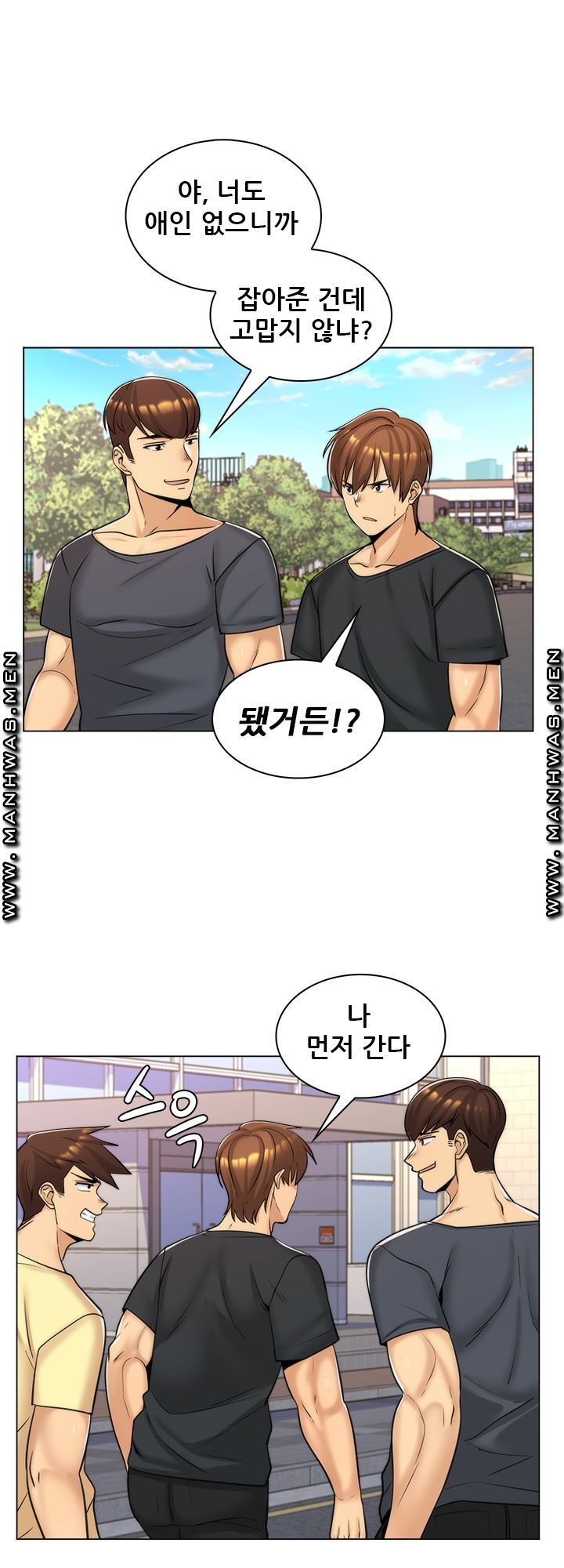 My Stepmother is My Girlfriend Raw Chapter 15 Page 15