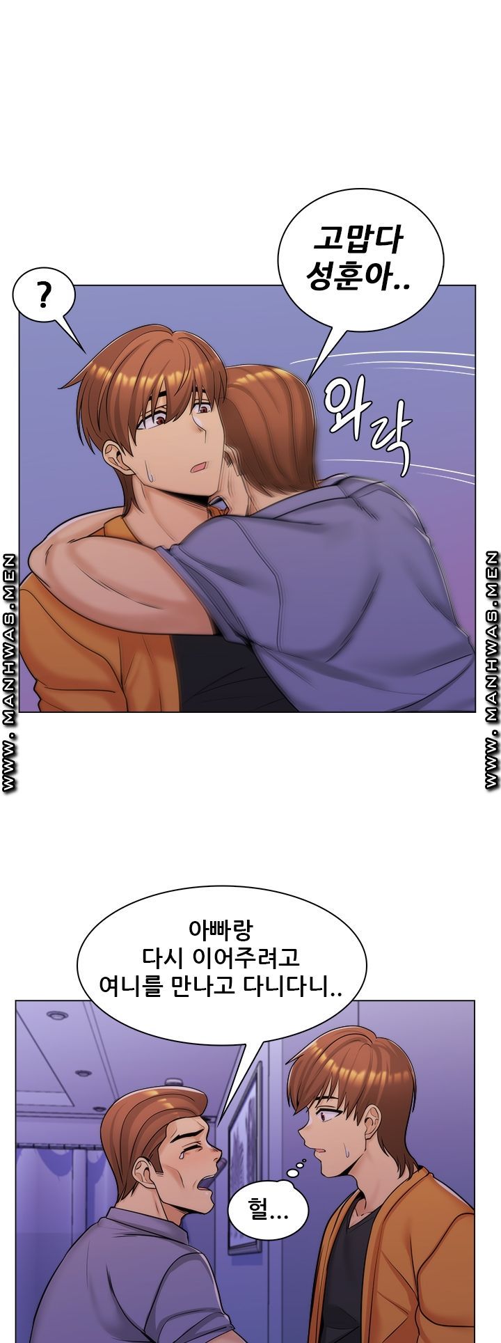 My Stepmother is My Girlfriend Raw Chapter 15 Page 2