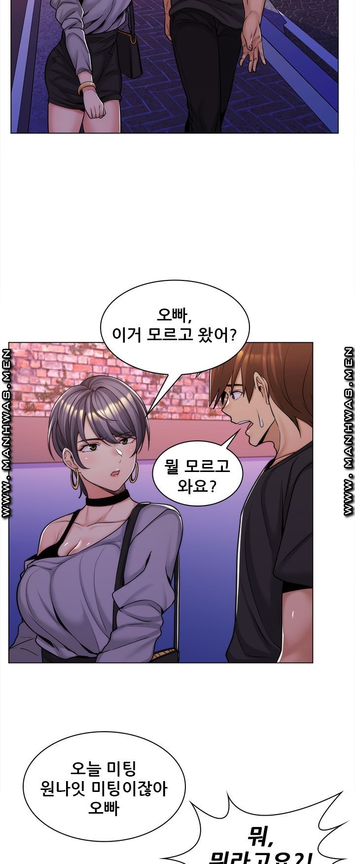 My Stepmother is My Girlfriend Raw Chapter 15 Page 23