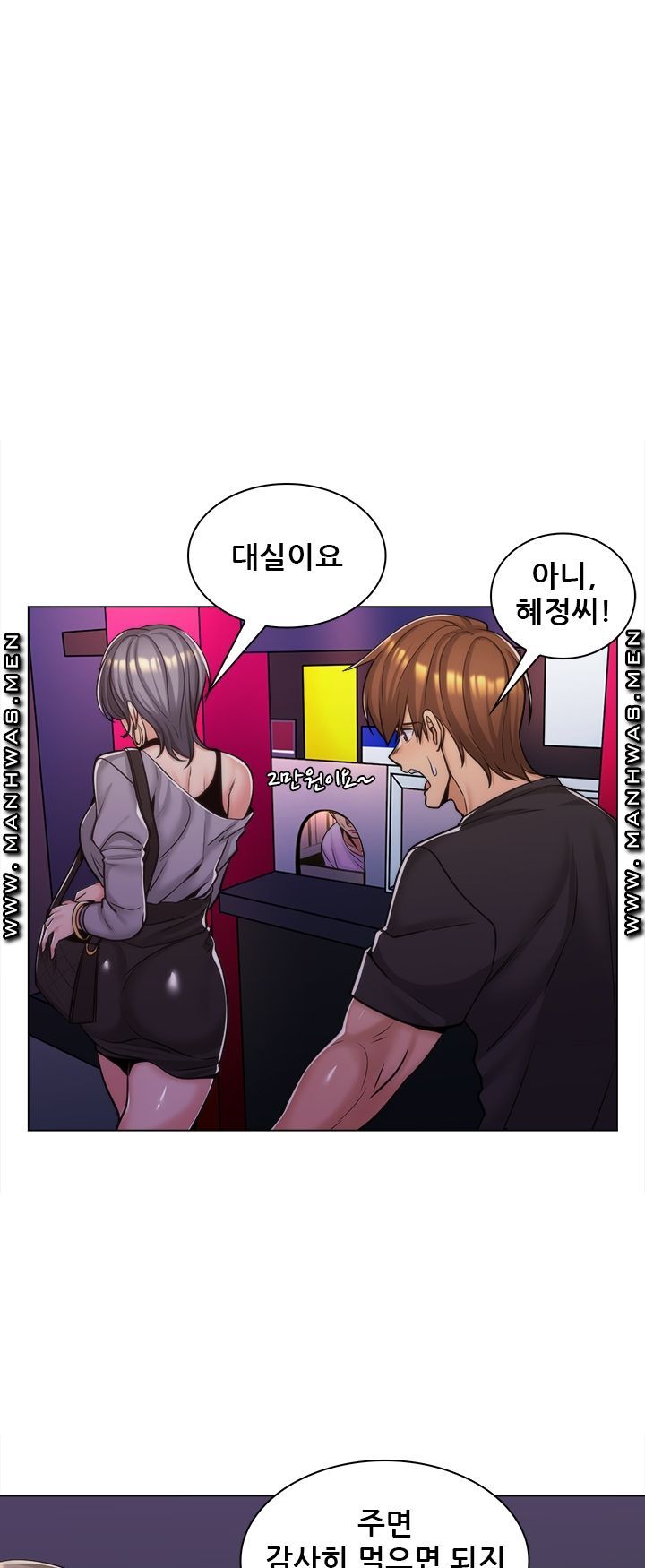 My Stepmother is My Girlfriend Raw Chapter 15 Page 27