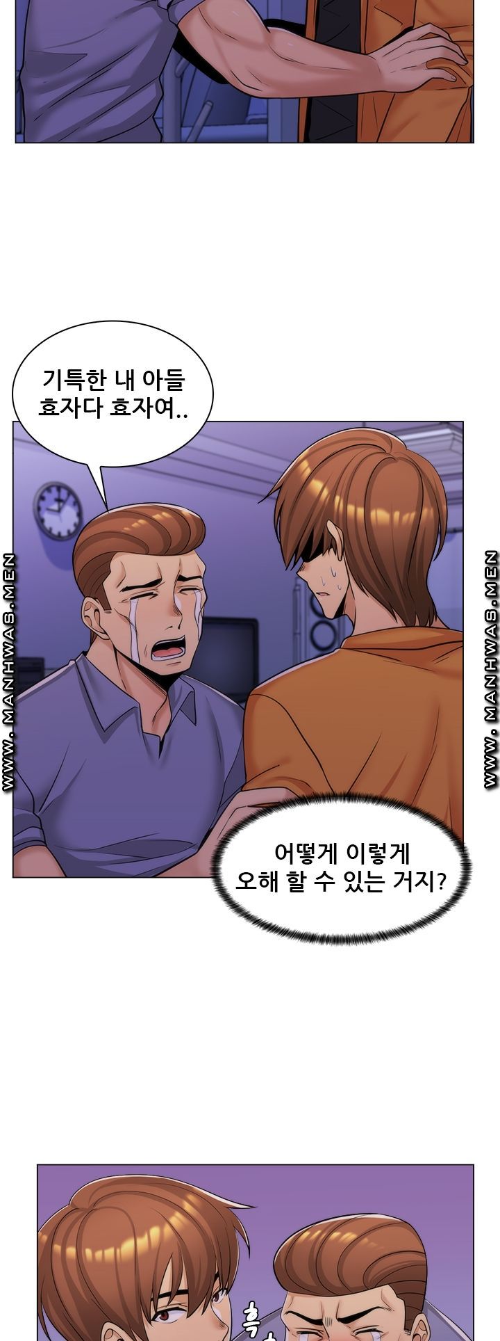 My Stepmother is My Girlfriend Raw Chapter 15 Page 3