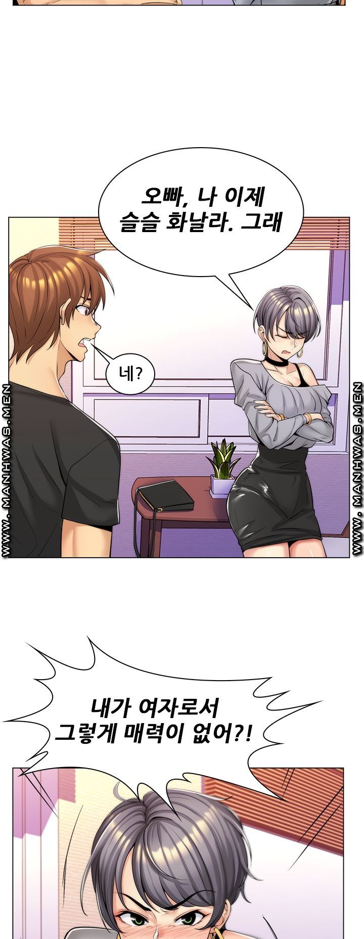 My Stepmother is My Girlfriend Raw Chapter 15 Page 30