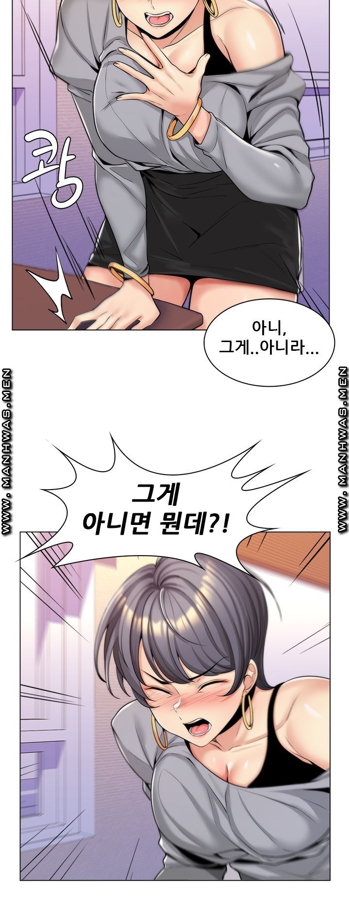 My Stepmother is My Girlfriend Raw Chapter 15 Page 31