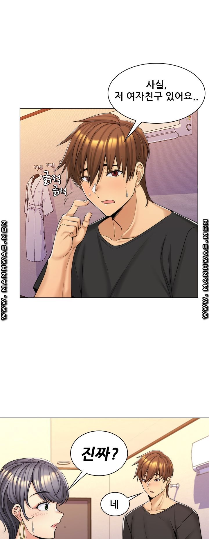 My Stepmother is My Girlfriend Raw Chapter 15 Page 32
