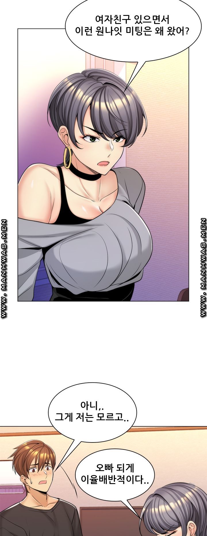 My Stepmother is My Girlfriend Raw Chapter 15 Page 34