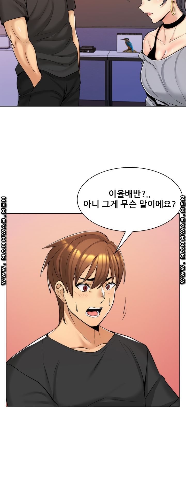 My Stepmother is My Girlfriend Raw Chapter 15 Page 35