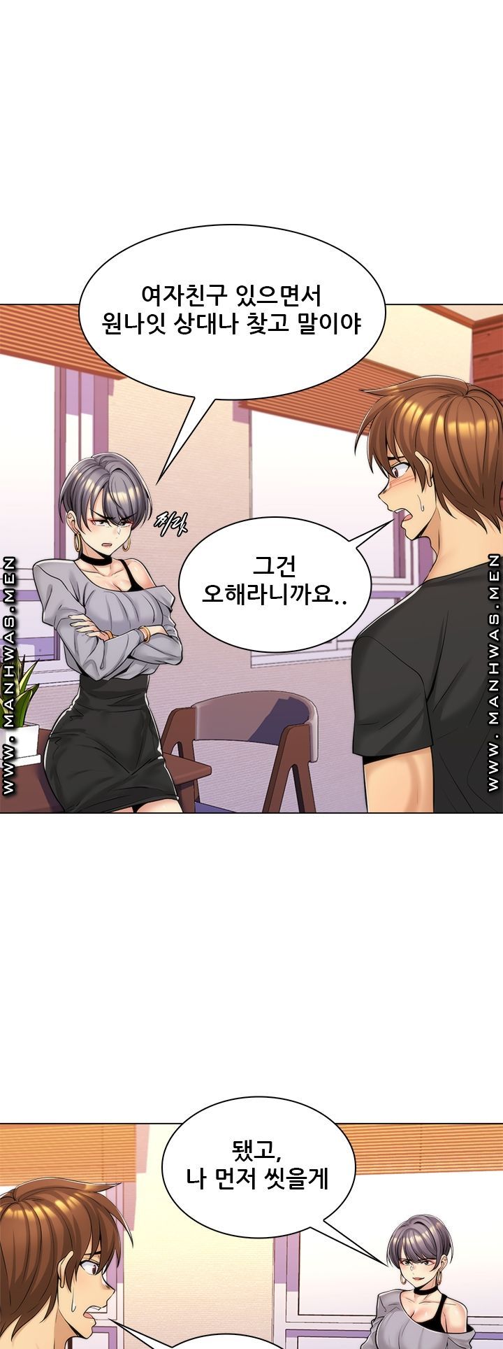 My Stepmother is My Girlfriend Raw Chapter 15 Page 36