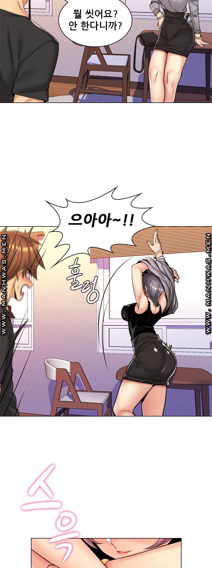 My Stepmother is My Girlfriend Raw Chapter 15 Page 37