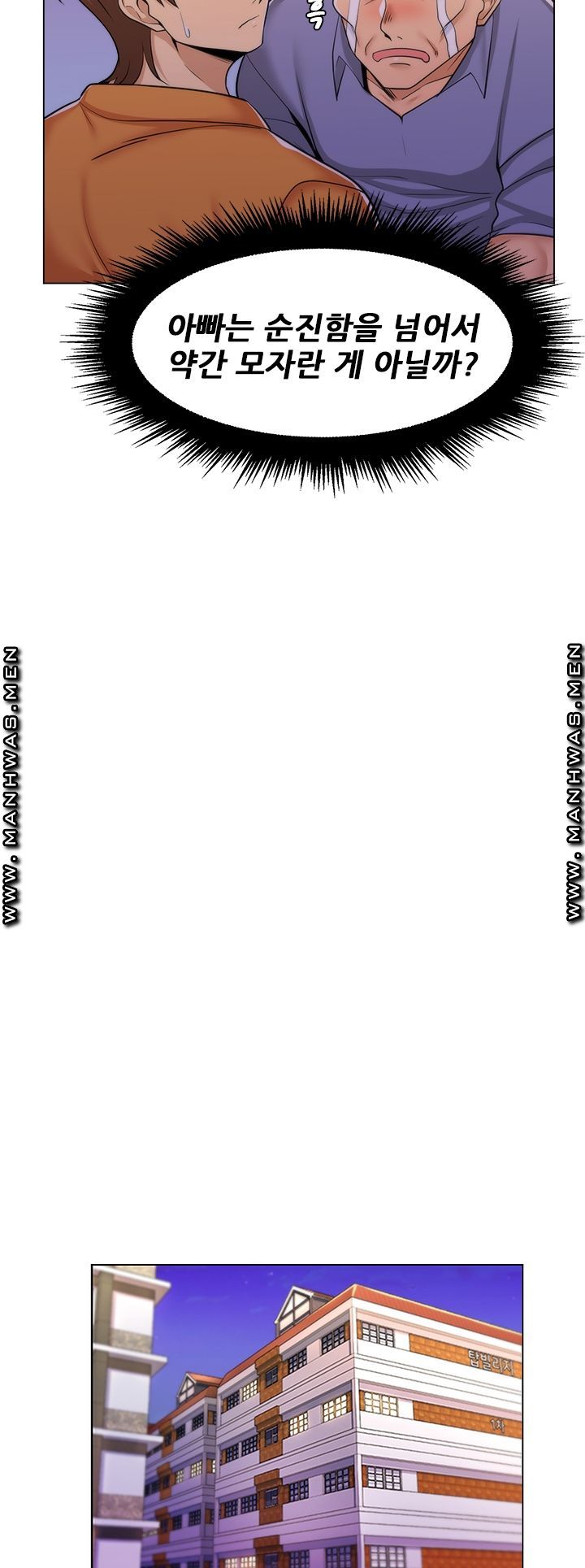 My Stepmother is My Girlfriend Raw Chapter 15 Page 4